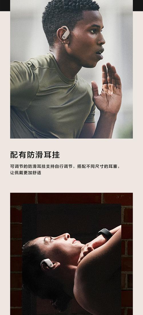 如何将Beats耳机连接到电脑（简单教程帮助您连接Beats耳机到您的电脑）-第2张图片-数科之翼