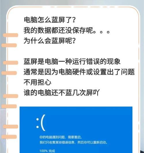 电脑关键错误频繁出现的原因及解决方法（探索电脑关键错误背后的问题并找到解决之道）-第2张图片-数科之翼