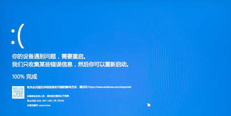电脑安全信息应用发生错误的原因与解决方法（探究电脑安全信息应用错误的根源，为您提供解决之道）-第3张图片-数科之翼