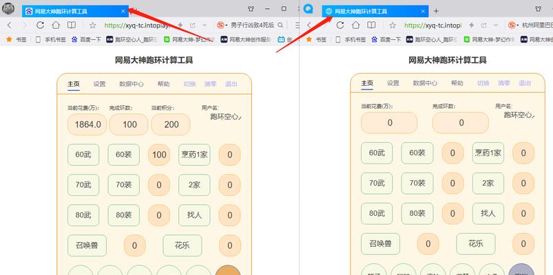电脑梦幻多开操作教程（让你的电脑一机多开，畅享多重虚拟世界）-第2张图片-数科之翼