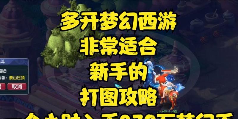 电脑梦幻多开操作教程（让你的电脑一机多开，畅享多重虚拟世界）-第1张图片-数科之翼