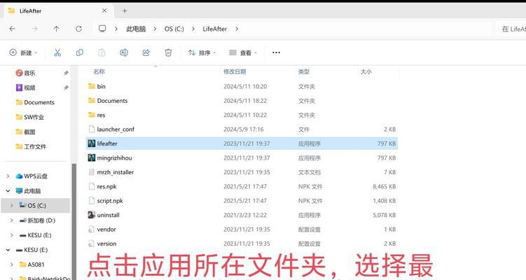 电脑系统恢复设置教程（一步步教你如何进行电脑系统恢复设置，让电脑恢复出厂设置）-第3张图片-数科之翼