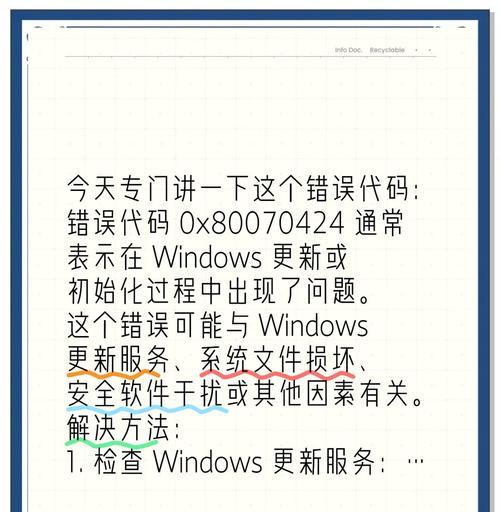 电脑340错误代码的解决方法（解决电脑出现340错误代码的实用技巧）-第3张图片-数科之翼