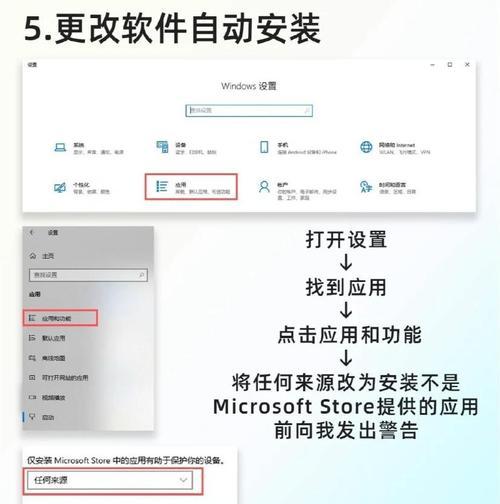 电脑更新后隐私设置错误的危害与应对（如何防止电脑更新后隐私设置出错）-第3张图片-数科之翼