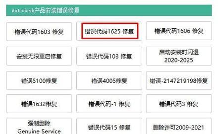 电脑应用安装错误的常见问题及解决方法（应对电脑应用安装错误，轻松解决问题！）-第1张图片-数科之翼