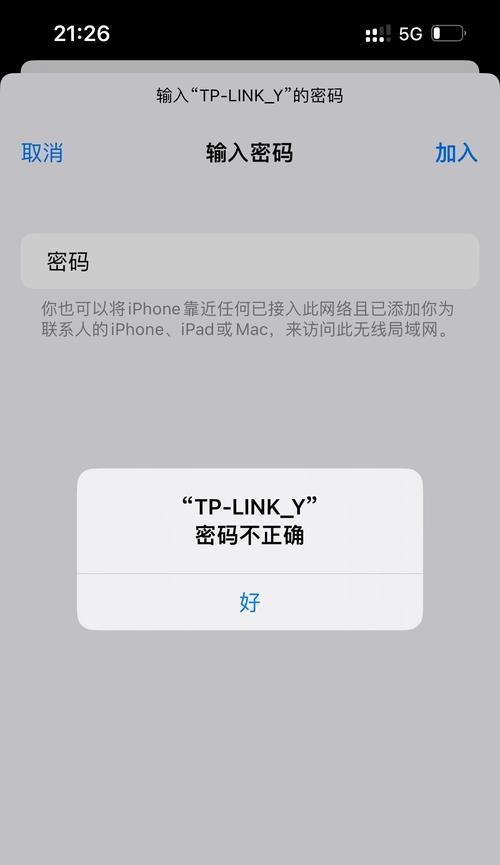 密码错误了！电脑无法登录的烦恼（探究密码错误的原因及解决方法）-第2张图片-数科之翼