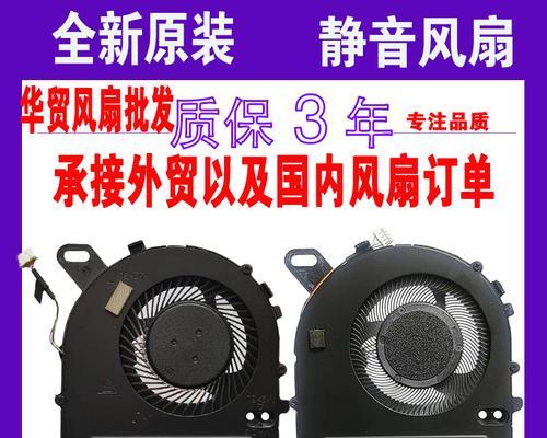 拆除戴尔电脑电源风扇的简易教程（轻松拆卸戴尔电脑电源风扇，让你的电脑保持清凉）-第2张图片-数科之翼