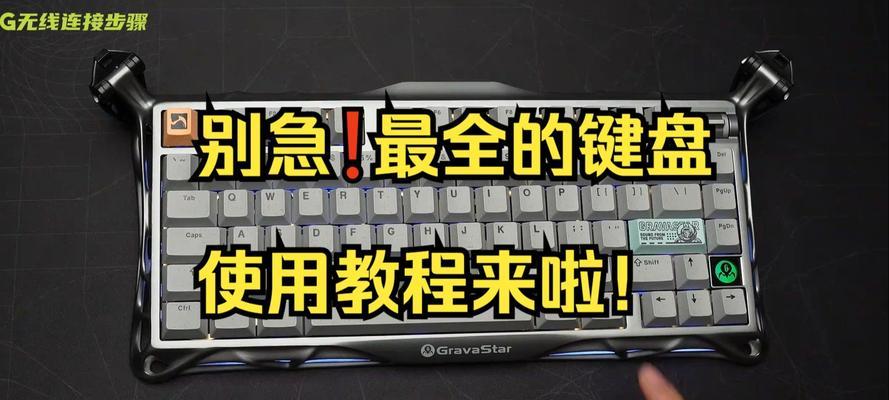 掌握手动电脑键盘使用的技巧（快速提升打字速度，轻松应对办公生活）-第2张图片-数科之翼