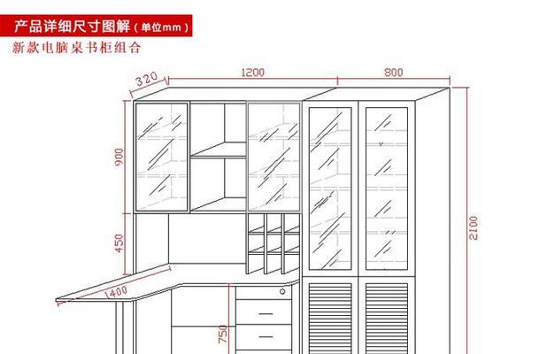 打造整洁高效的转角书桌电脑收纳空间（优化工作环境提高工作效率）-第1张图片-数科之翼