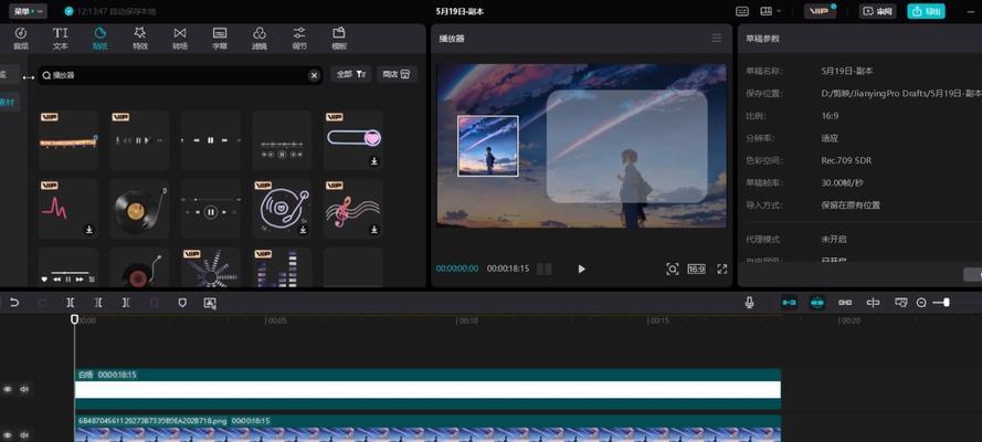 剪映音频分离电脑教程（快速学习剪映软件的音频分离功能，让你的视频声音更清晰）-第1张图片-数科之翼