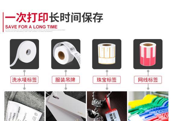珠宝标签电脑操作教程（从入门到精通，打造个性化珠宝标签的必备指南）-第1张图片-数科之翼