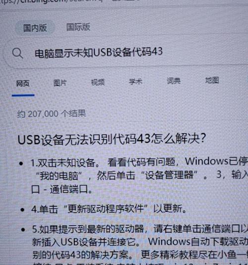 探讨腾讯电脑管家未知错误的原因及解决方法（解析腾讯电脑管家未知错误，实现顺畅使用）-第1张图片-数科之翼