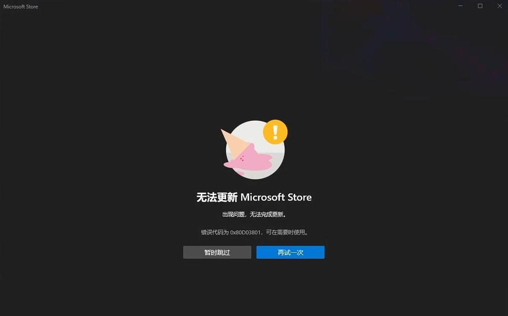 探讨腾讯电脑管家未知错误的原因及解决方法（解析腾讯电脑管家未知错误，实现顺畅使用）-第3张图片-数科之翼