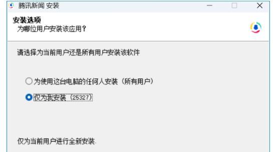 电脑端腾讯会员错误解决指南（遇见腾讯会员错误，我有招！）-第1张图片-数科之翼