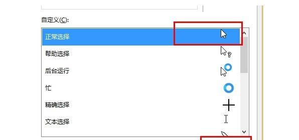 如何修改电脑鼠标指针？（一步步教你个性化定制你的指针样式）-第1张图片-数科之翼