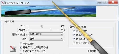 如何修改电脑鼠标指针？（一步步教你个性化定制你的指针样式）-第2张图片-数科之翼
