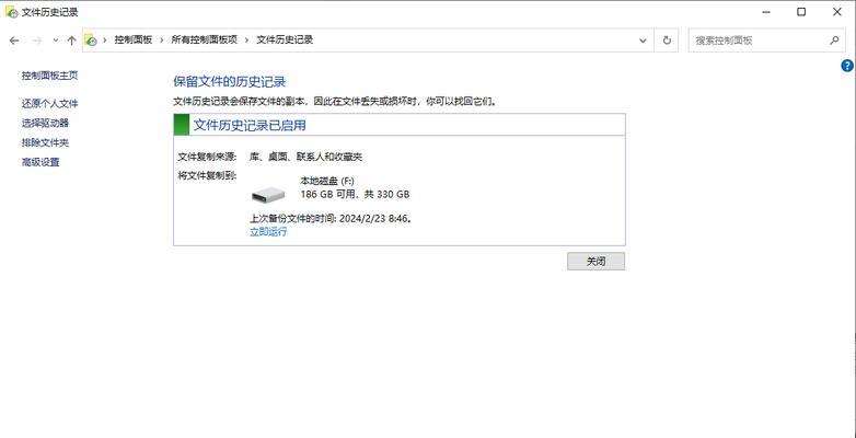 电脑硬盘信息错误修复的有效方法（解决硬盘信息错误，让电脑恢复正常运行）-第3张图片-数科之翼