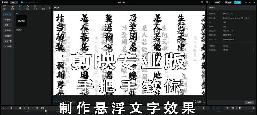 电脑剪映背景填充教程（学会使用剪映的背景填充功能，让你的视频更生动有趣）-第3张图片-数科之翼