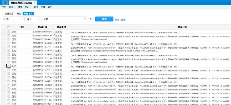 新电脑出现错误日志问题的原因及解决方法（探索新电脑错误日志问题的根源和有效解决方案）-第2张图片-数科之翼