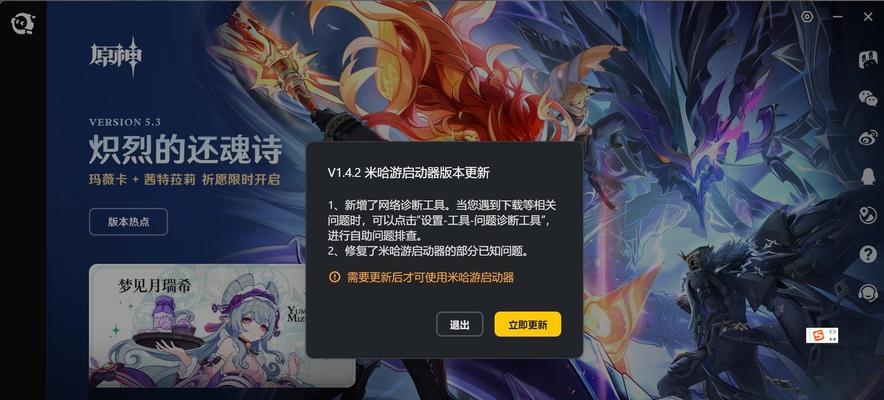电脑原神登录网络错误解决指南（遇到电脑原神登录网络错误？别慌，跟着这些方法来解决！）-第3张图片-数科之翼