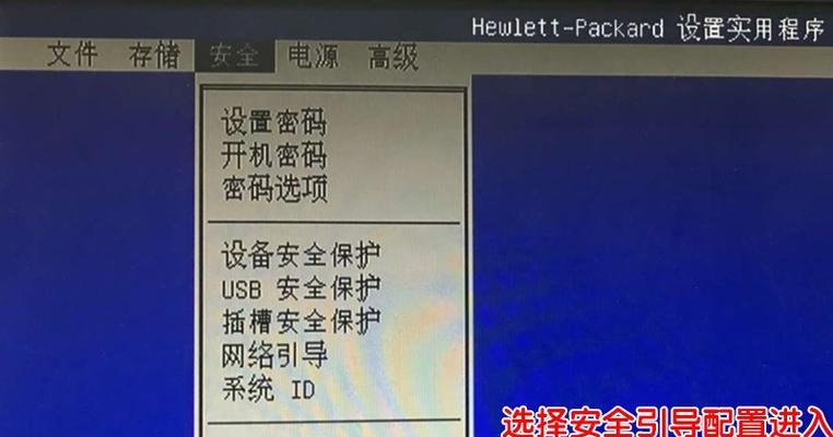 如何安装HP台式电脑（详细步骤教你轻松完成安装）-第3张图片-数科之翼