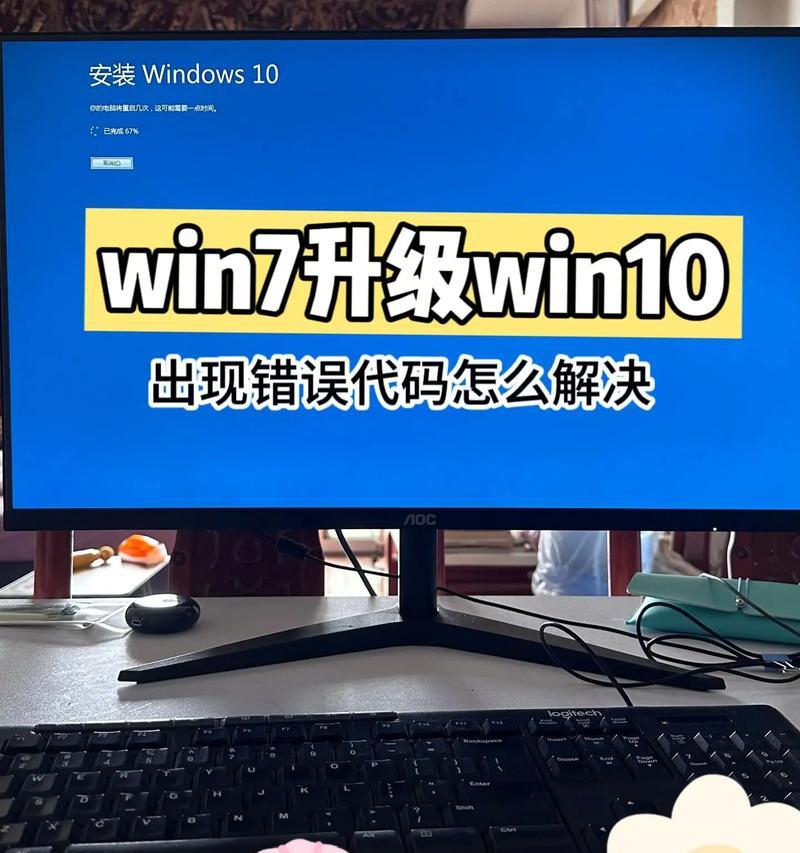电脑蓝屏错误代码分析与解决（深入探究电脑蓝屏错误代码，助你轻松解决系统故障）-第1张图片-数科之翼