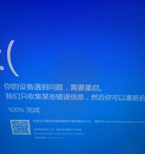 电脑蓝屏错误代码分析与解决（深入探究电脑蓝屏错误代码，助你轻松解决系统故障）-第3张图片-数科之翼