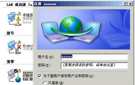 电脑拨号失败错误651的解决方法（教你轻松应对电脑拨号失败错误651）-第1张图片-数科之翼