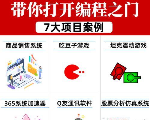 从零开始学习编程（掌握编程技能，开启智能未来）-第2张图片-数科之翼