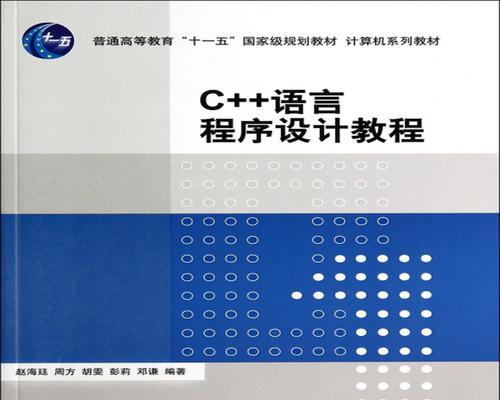 从零开始学习编程（掌握编程技能，开启智能未来）-第3张图片-数科之翼