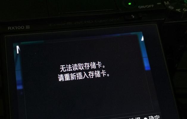 解决电脑相机拍照显示错误的方法（排除电脑相机拍照显示错误的常见问题）-第1张图片-数科之翼