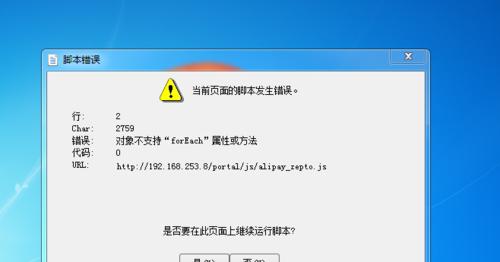 电脑频繁出现信息错误的原因及解决方法（探索电脑信息错误的源头，有效应对和解决问题）-第3张图片-数科之翼