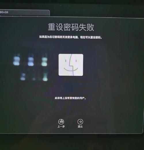 电脑密码修改错误的解决方法（忘记密码或输入错误？别慌，这里有帮助你解决问题的方法！）-第3张图片-数科之翼