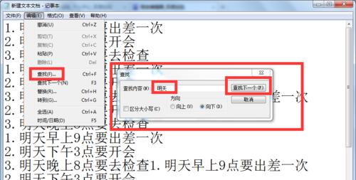 网上电脑教程的有效使用方法（提高学习效率的关键技巧）-第2张图片-数科之翼