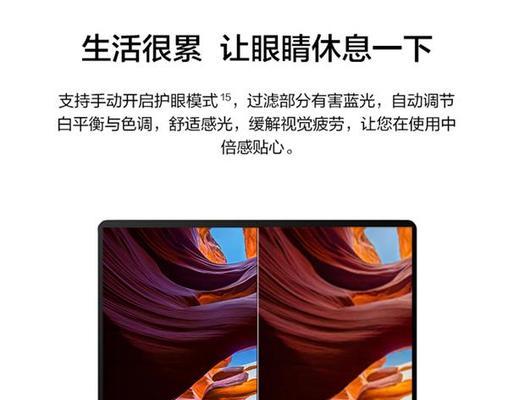 华为网课电脑拍照教程（通过华为网课电脑掌握高质量拍照技巧）-第1张图片-数科之翼