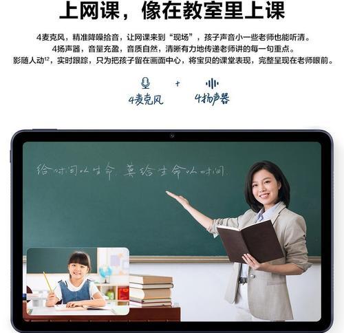 华为网课电脑拍照教程（通过华为网课电脑掌握高质量拍照技巧）-第3张图片-数科之翼