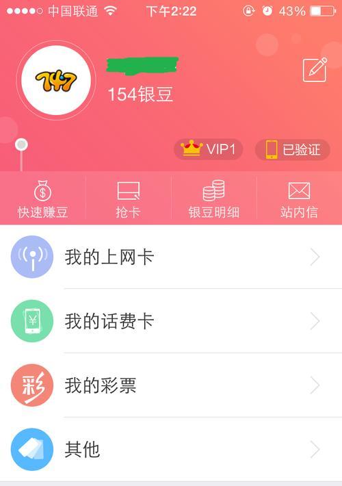 解决CMCC电脑连接显示错误的方法（排查网络问题，优化连接质量）-第3张图片-数科之翼