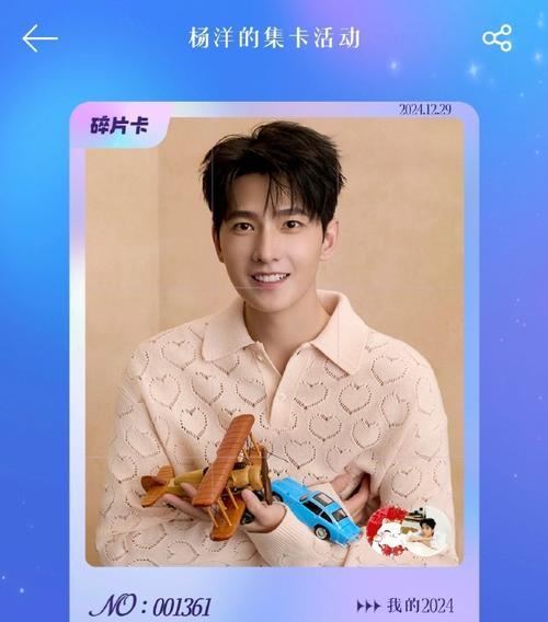电脑明星小卡自制教程（以电脑明星小卡自制教程，轻松制作一张独一无二的数字名片）-第3张图片-数科之翼