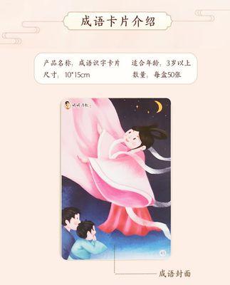电脑制作拼音成语卡片教程（轻松学拼音成语，电脑助你一步到位）-第3张图片-数科之翼