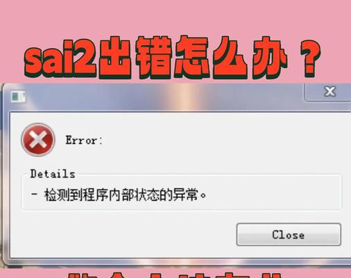 探讨电脑程序错误检测的方法和应用（实现高效准确的电脑程序错误检测的关键技术与策略）-第1张图片-数科之翼