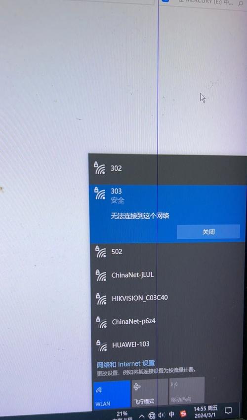 电脑连接网线错误解决方案（解决电脑连接网线错误的有效方法）-第3张图片-数科之翼