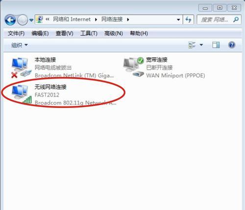 电脑获取本地wifi密码错误解决方法（免费软件、更改设置和重启路由器三种途径轻松解决问题）-第2张图片-数科之翼