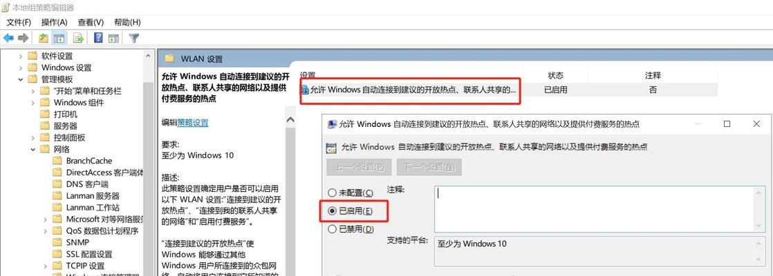 电脑获取本地wifi密码错误解决方法（免费软件、更改设置和重启路由器三种途径轻松解决问题）-第3张图片-数科之翼