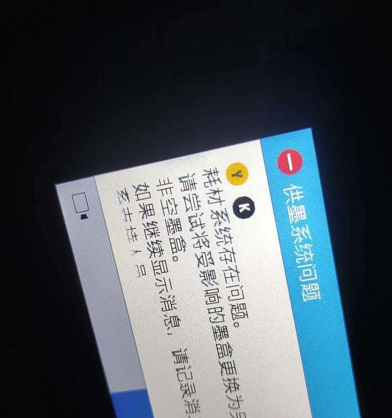 探究以惠普电脑密码显示错误的原因及解决方法（密码错误）-第1张图片-数科之翼