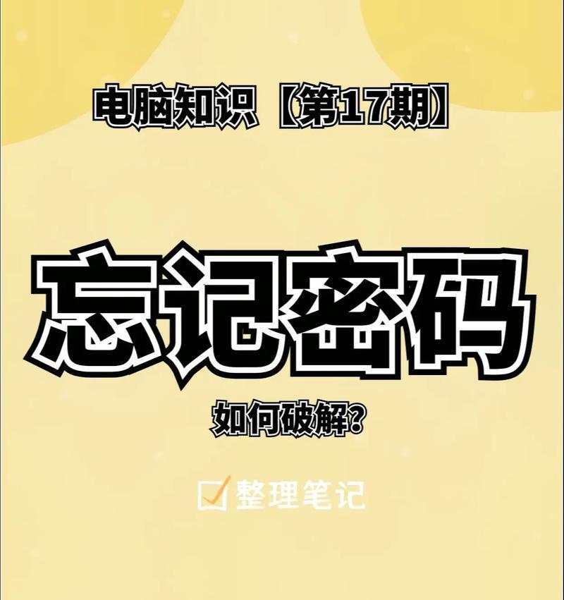 电脑自动拍照揭秘（一键解锁密码、黑客防护、隐私保护）-第3张图片-数科之翼
