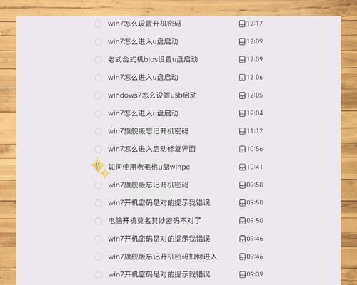 电脑自动拍照揭秘（一键解锁密码、黑客防护、隐私保护）-第1张图片-数科之翼