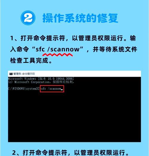 解决电脑显示619错误代码的方法（教你轻松解决619错误代码问题）-第1张图片-数科之翼