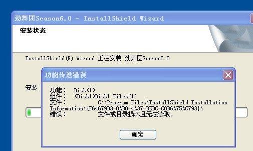 解决电脑连接错误629的方法（探索错误629的原因和解决方案）-第1张图片-数科之翼