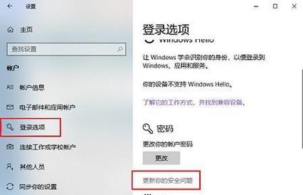 解决新电脑Windows设备密码错误的问题-第2张图片-数科之翼
