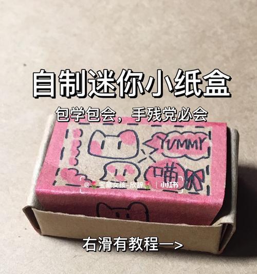 快速制作迷你小电脑的简易教程（DIY迷你小电脑的制作步骤及技巧）-第3张图片-数科之翼